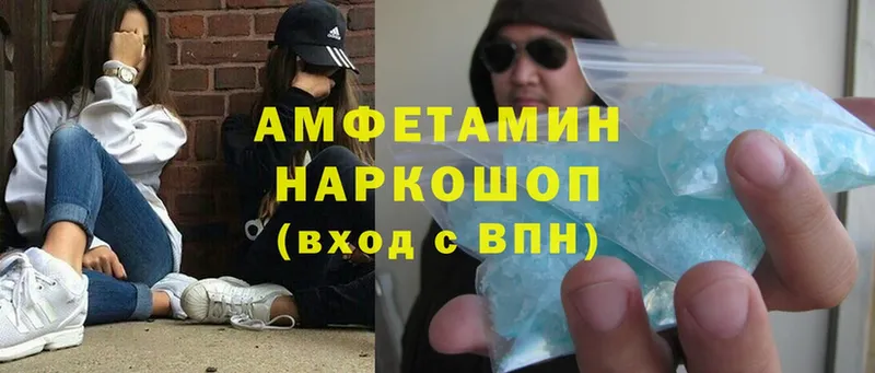 Amphetamine VHQ  Гороховец 