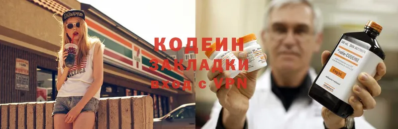 ссылка на мегу ССЫЛКА  Гороховец  Кодеиновый сироп Lean Purple Drank 