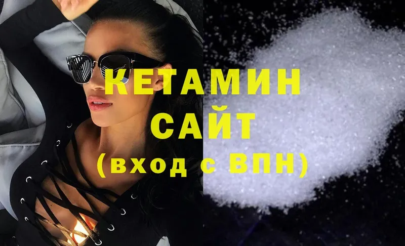 Кетамин ketamine Гороховец